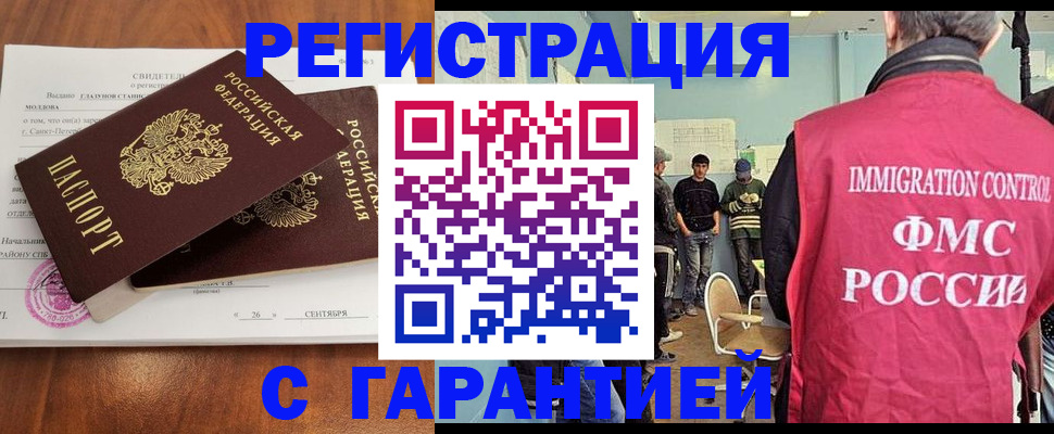 прописка в квартире в Омской области