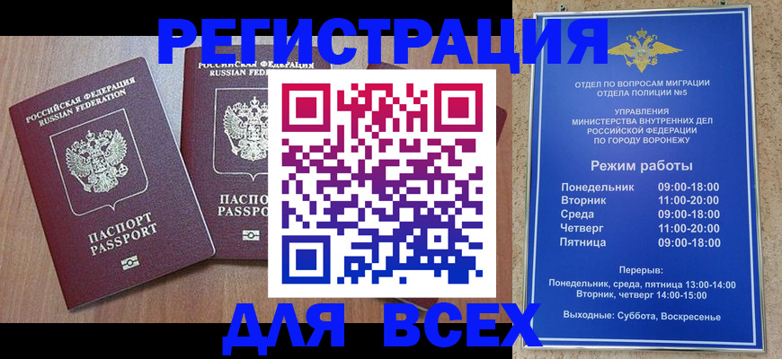 регистрация для дет. сада в Омской области