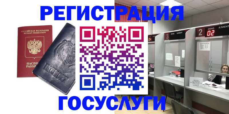 прописка для кредита в Омской области